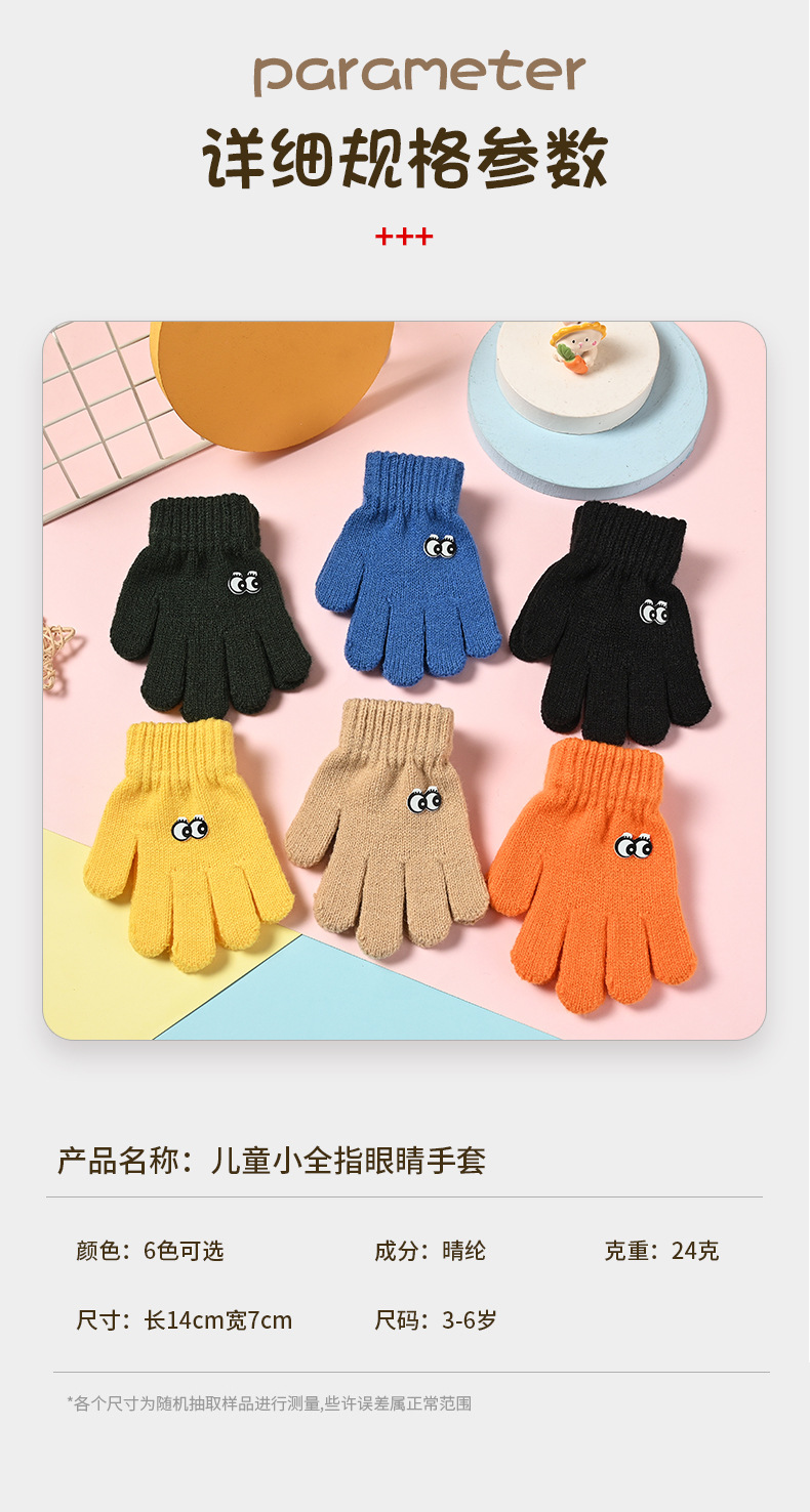 儿童小全指+眼睛详情页_08.jpg