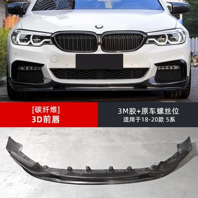 modified bright black samurai 540MP front – Spoiler - single-package-18-20-models-5-series-3d-front-lip-carbon-fiber-original-car-screw-position-non-destructive-installation