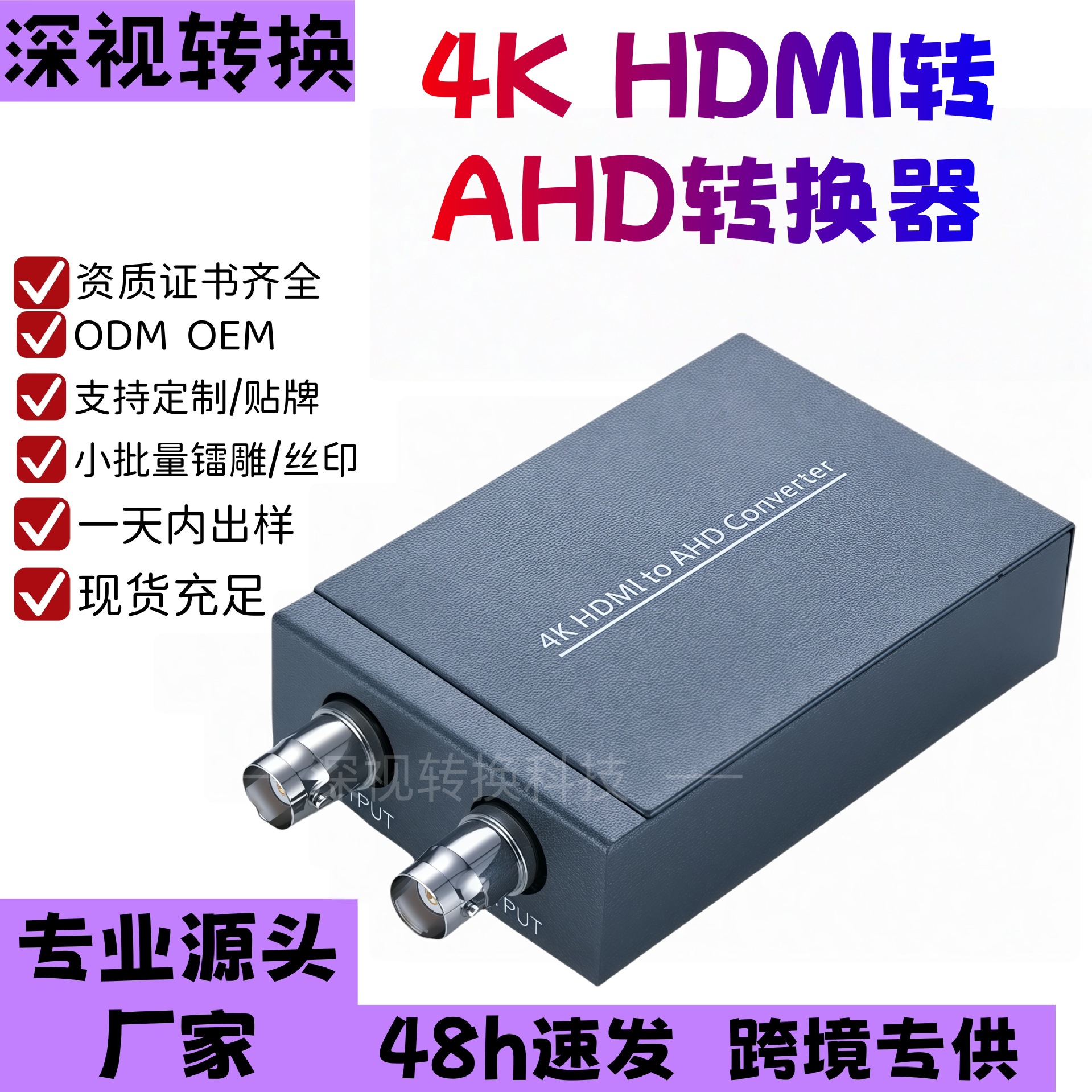 4K HDMI转AHD 1080P转换器同轴转换环通输出HDMI to AHD信号1进2