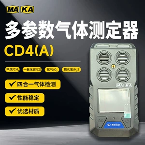Многопараметрический детектор газа CD4/CD3, композитный многопараметрический металл, угольная шахта, пушечное мясо