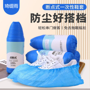 Dot-break Disposable Non-woven Shoe Cover Thickened Breathable Shoe Cover Indoor Hospitality Shoe Cover 100 Dustproof Shoe Cover