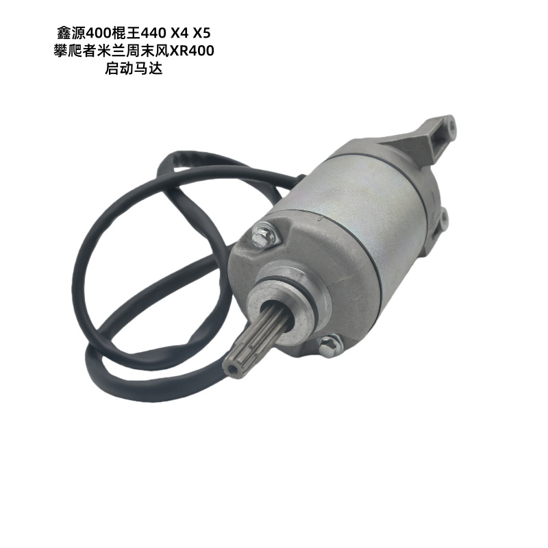 Original Starter Motor Suitable for Xinyuan 400 Stick King 440 X4 X5 Climber Milan Weekend Wind Xr400
