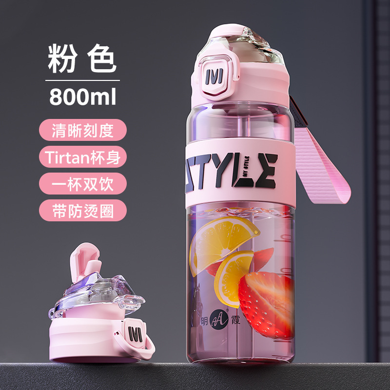 明霞トリタンスポーツウォーターボトル 新型 ダブルドリンク 夏用 ポータブル フィットネス 大容量 子供 学生 通学 水筒|undefined