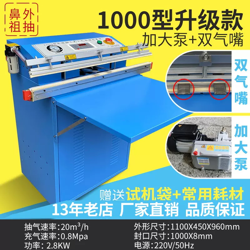 Máquina de embalaje de vacío de extracción exterior de Shuangfeng Kaizhi 500 máquina de vacío automática de alimentos máquina de sellado de vacío de extracción de vacío