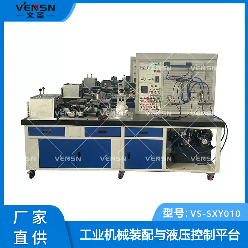 VS-SXY010型工业机械装配与液压控制平台/可定制