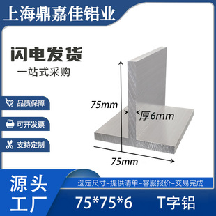 �X�Ͻ�T���X75&times;75&times;6m���X�Ͻ�T���X���ǉ��l75*75*6Ӳ�|T���X��