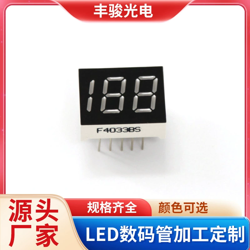 F4033B5 цифровая обработка труб на заказ светодиодный цифровой экран всего Инь и Ян 2 половины цифровой трубки Многоцветный оптом