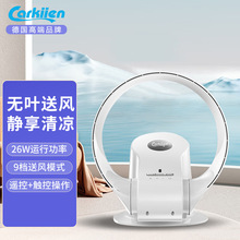 卡齐无叶风扇家用轻音自然风遥控摇头7档调节大风量26W空气循环扇