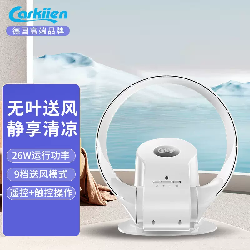 卡齐无叶风扇轻音智能壁挂摇头循环风扇遥控电风扇无叶扇一件代发