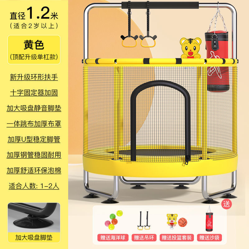 蹦蹦床家用儿童室内小型宝宝蹭蹭家庭弹跳床带护网大人小孩跳跳床|ms