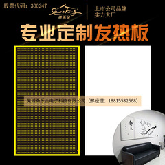 源メーカー炭素晶発熱板グラフェン発熱板壁暖絶縁難燃熱板卸売り