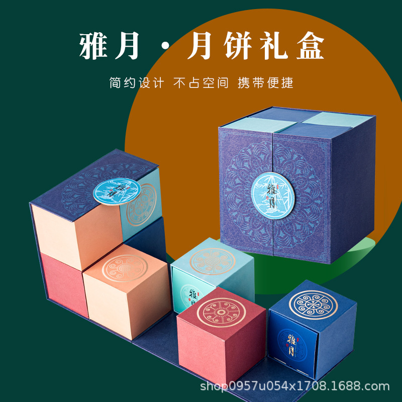 2022中秋节创意新款月饼礼盒空盒批发高档国潮魔方蛋黄酥伴手礼