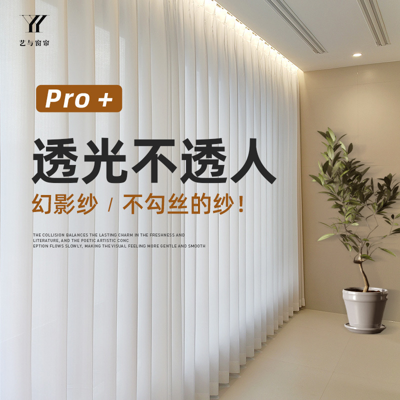 Phantom yarn anti-snagging white gauze curtain transparent curtain Fishbone texture balcony bedroom curtain yarn