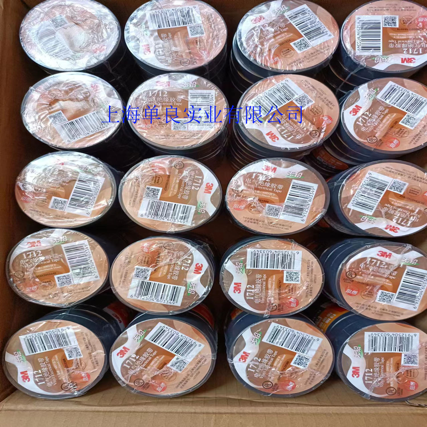 3M1712绝缘胶带，3M 1712PVC电工胶布