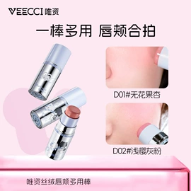 腮红、胭脂;眼影;唇釉