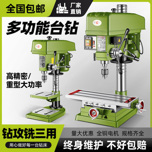 Multifunctional Bench Drill and Tapping Machine, Industrial-Grade Adjustable Speed Desktop Drilling and Milling Machine, Small Household 220V