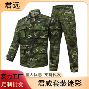 Military Training Camouflage Suit for Male Students, Military Training Suit, Outdoor Training Suit, Wear-Resistant Breathable Energy Suit, Military Training Camouflage Suit for Men