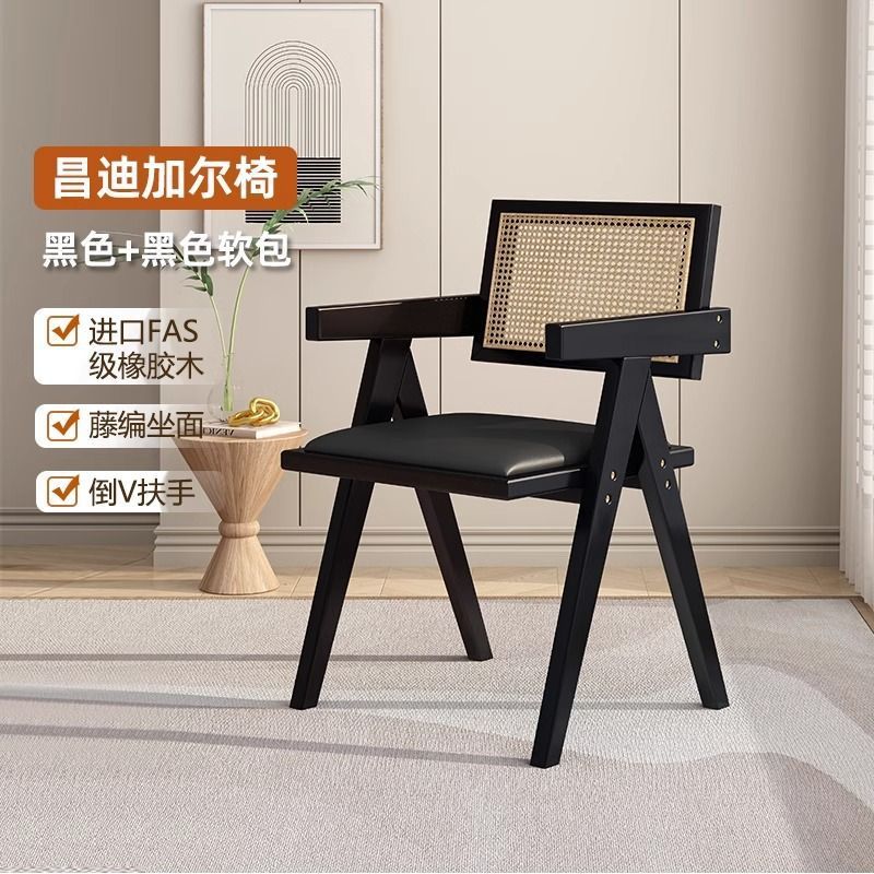 实木餐椅家用中古风昌迪加尔椅侘寂风软包扶手靠背椅休闲藤编椅子|undefined
