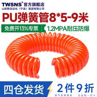 TWSNS̨��ɽ��˹PU���ɹ�8*5��ÿՉ��C������ܚ����sܛ��9m