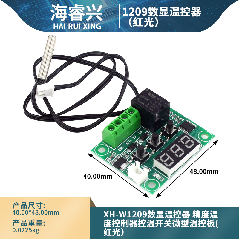 XH-W1209 digital temperature controller precision temperature controller temperature control switch micro temperature control board (red)