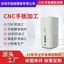 CNC手板模型加工3D打印服务智能送餐机器人外壳塑胶模型来图定做