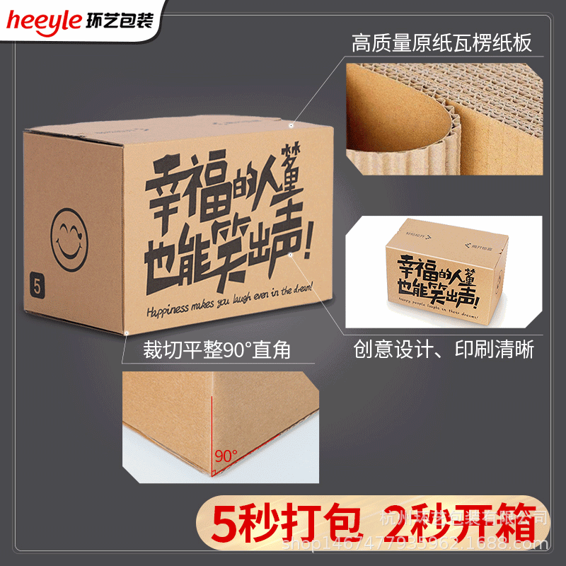 【现货热销】3-13号加硬瓦楞拉链纸箱免胶带防盗包装快递打包纸盒