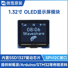 1.32inch OLED Module��ʾ��ģ��SPI/I2Cͨ��128&times;96 SSD1327оƬ