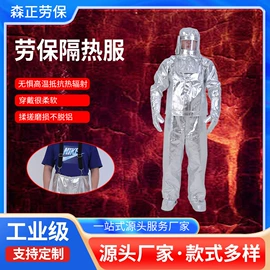 防护面罩;防冲击眼镜;交通安全服装