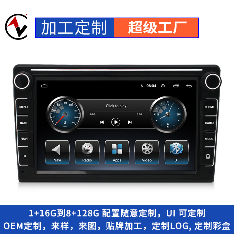 Admite botones personalizados de 8 pulgadas para navegación de máquina universal para navegación de máquina universal para automóvil MP5 reproductor GPS para automóvil