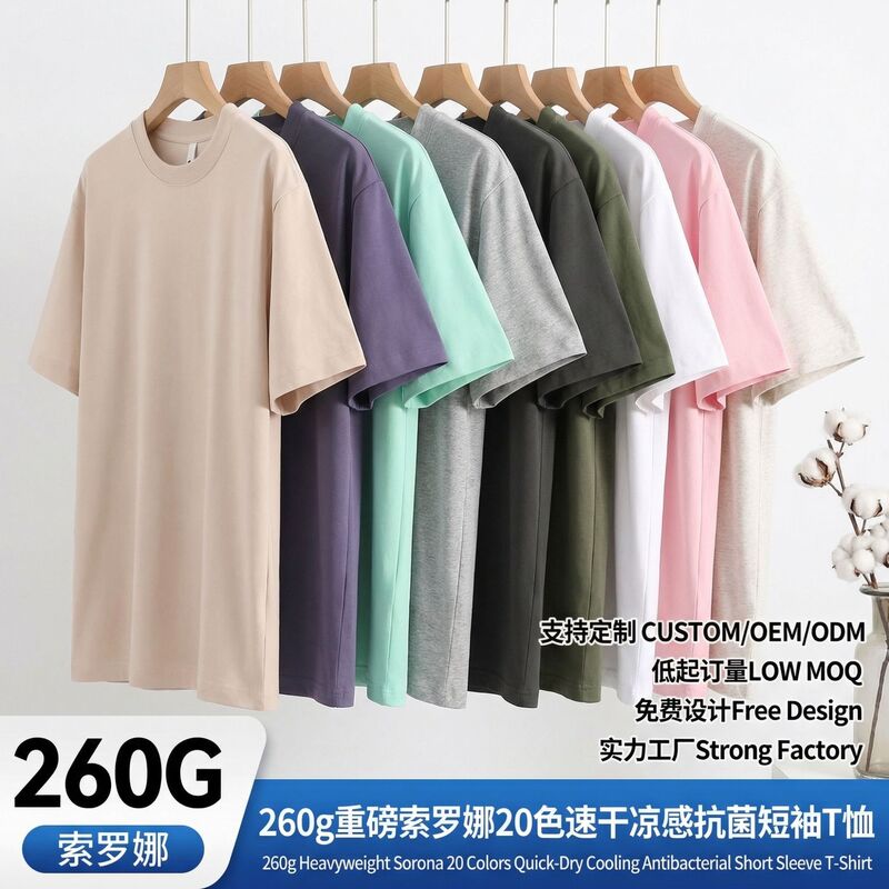 260 Heavyweight Trendy Brand Solona Solid Color Cool-Touch Round Neck Short-Sleeve Unisex T-Shirt Custom Outdoor Sports Workwear 260 Heavyweight Trendy Brand Solona Solid Color Cool-Touch Round Neck Short-Sleeve Unisex T-Shirt Custom Outdoor Sports Workwear