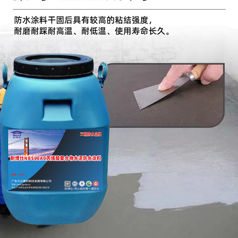 LEAC 丙烯酸聚合物防水涂料 双组份外露屋面防水保护层 耐寒耐热