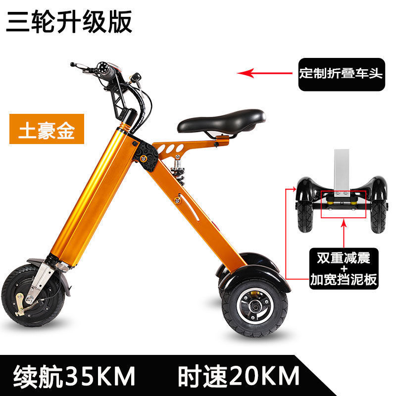 Wiljedi 折りたたみ電気自動車超軽量ポータブル自転車成人男性と女性のための小型バッテリー車三輪車電気|undefined