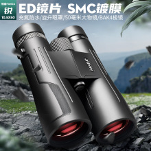 熊猫双筒望远镜高倍高清微光夜视专业级ED充氮防水寻蜂旅游观鸟镜