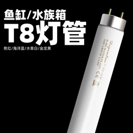 水族照明设备;鱼缸;杀毒灭菌设备