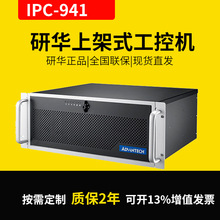 研华原装IPC-941工控机主机紧凑型4U机架式工控工业主机