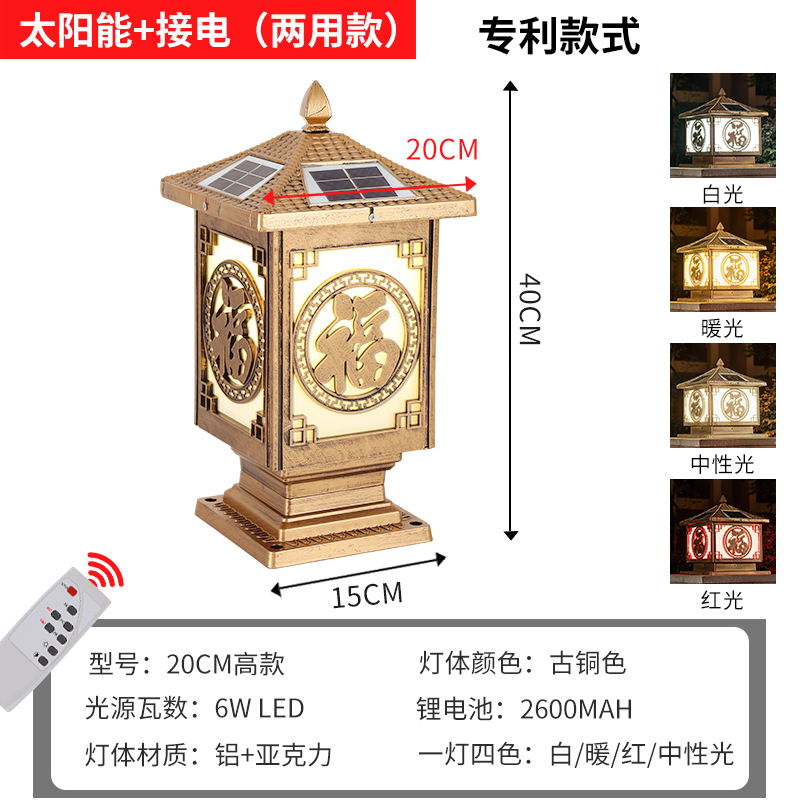 20CM 폭발 푸 청동 태양 에너지 (높음)