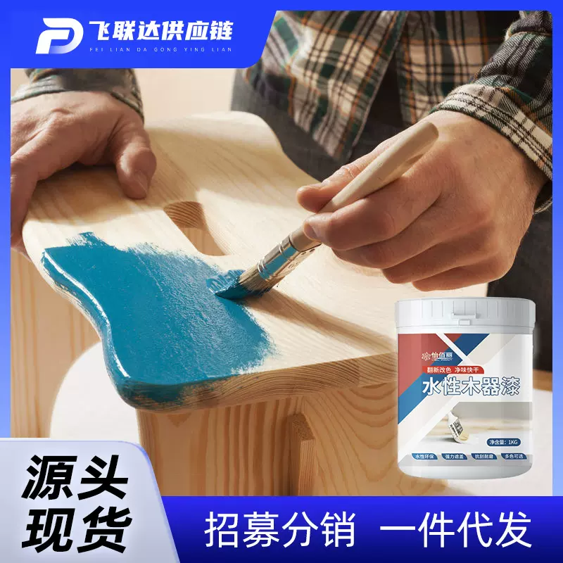 怡佰丽水性油漆木器漆木门家具改色彩色漆室内木制调色翻新木器漆