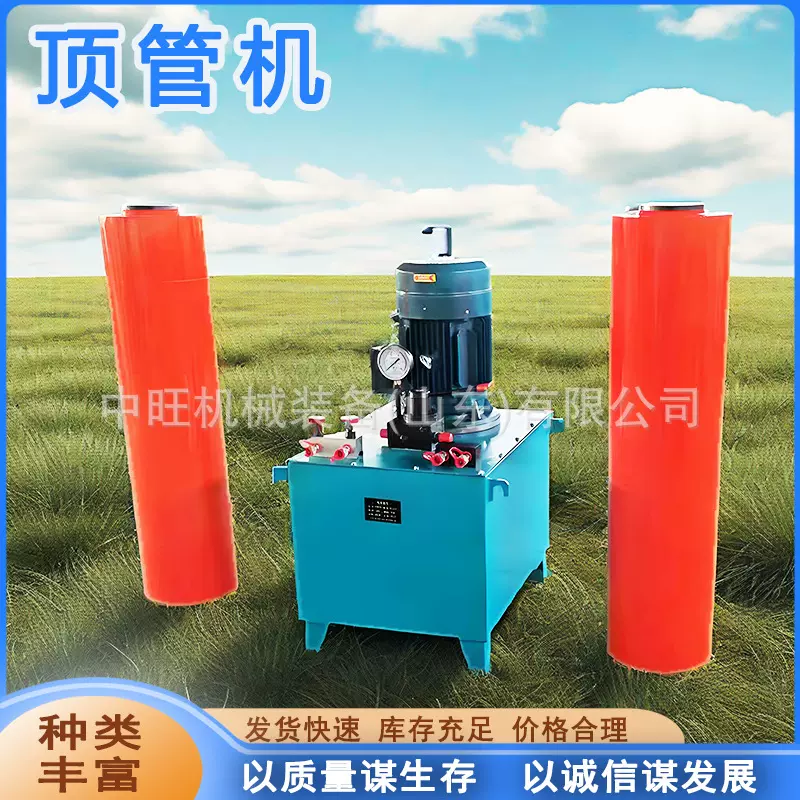 大型顶管机设备非开挖小型顶管设备液压全自动顶管机