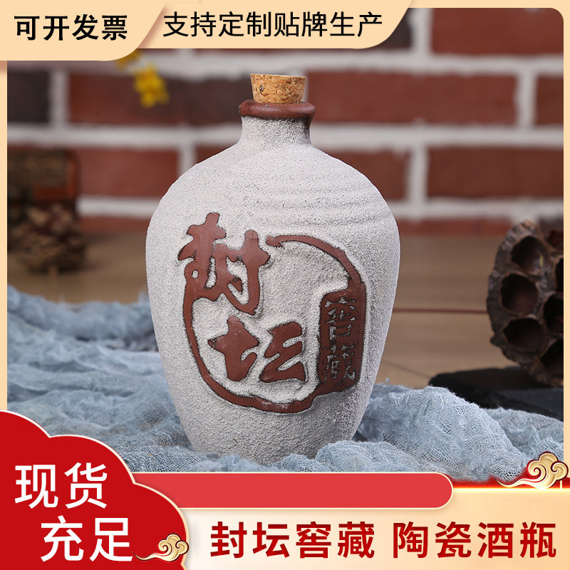 现货供应封坛窖藏陶瓷酒瓶仿古封坛复古酒壶存酒空酒瓶密封酒具
