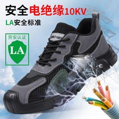 劳保鞋男舒适轻便防滑绝缘10KV防砸防刺穿耐磨抗造超轻电工绝缘鞋