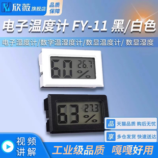 Electronic Thermometer Digital Thermometer Digital Thermometer Water Temperature Meter Thermometer Waterproof Probe Thermometer