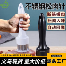 家用厨房锤肉嫩肉扎肉器扣肉敲肉锤牛排鸡排松肉针肉断筋不锈钢