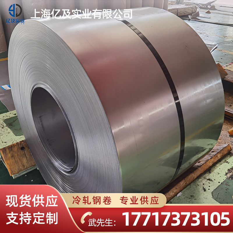 CR500/780MS 冷轧板 加工 现货供应 规格齐全 全国配送