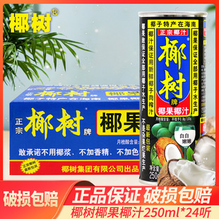 Ҭ����Ҭ��Ҭ֭250g*24 �����b�����خa��֭�Ʒֲ�����