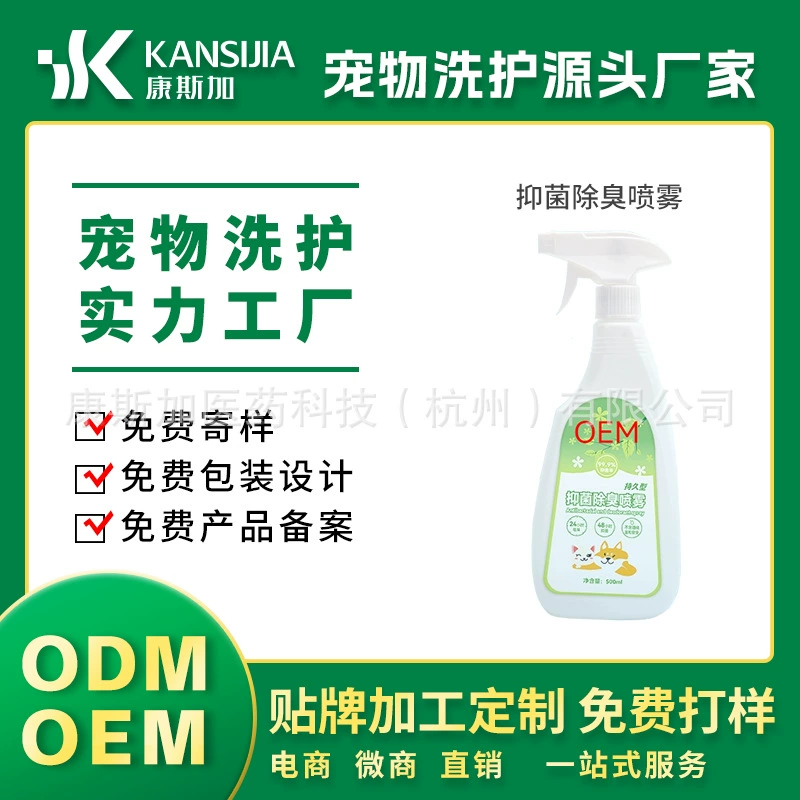 Домашнее животное кошачий наполнитель дезодорант не дезинфицирующее дезодорант кошки и собаки мочи дезодорант спрей OEM