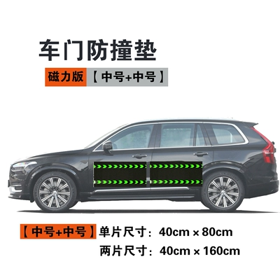 Pad, Car Body Protection Strip, Qapı və bamper qoruyucu zolaqlar - medium-medium-combination