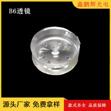 LG电视TV背光灯条用B6透镜配csp1414灯珠 光学LG小透镜