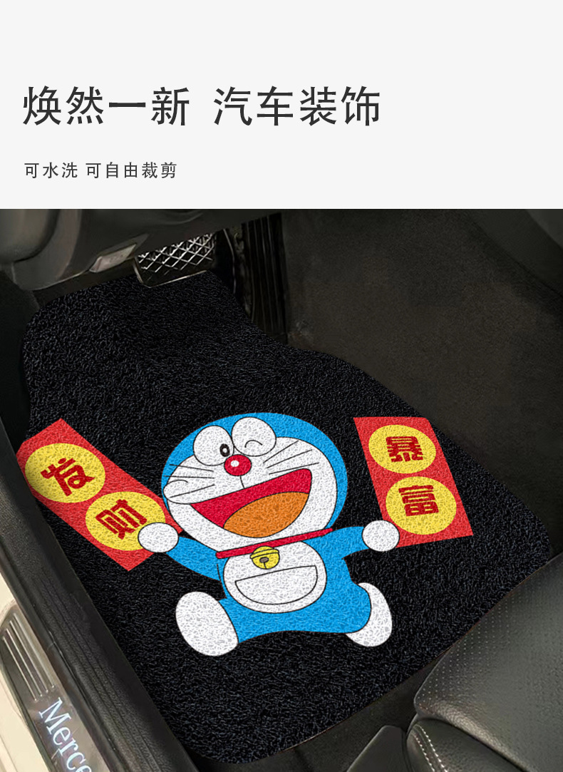 Cartoon Animation Car Silk Loop Foot Mat Wear-resistant and Dirt-resistant Cuttable Foot Mat Car Interior Decoration Easy-to-take-care Car Mat