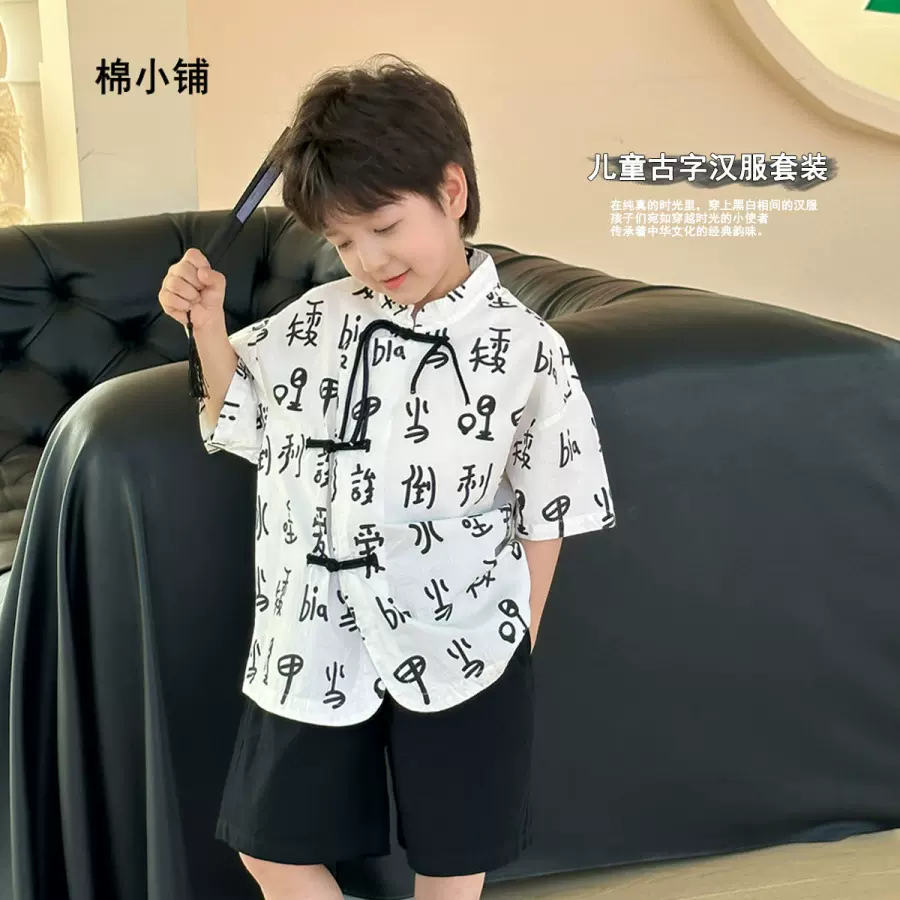 男童夏季套装儿童2025汉服夏装棉布薄款夏款童装宝宝国风两件套潮
