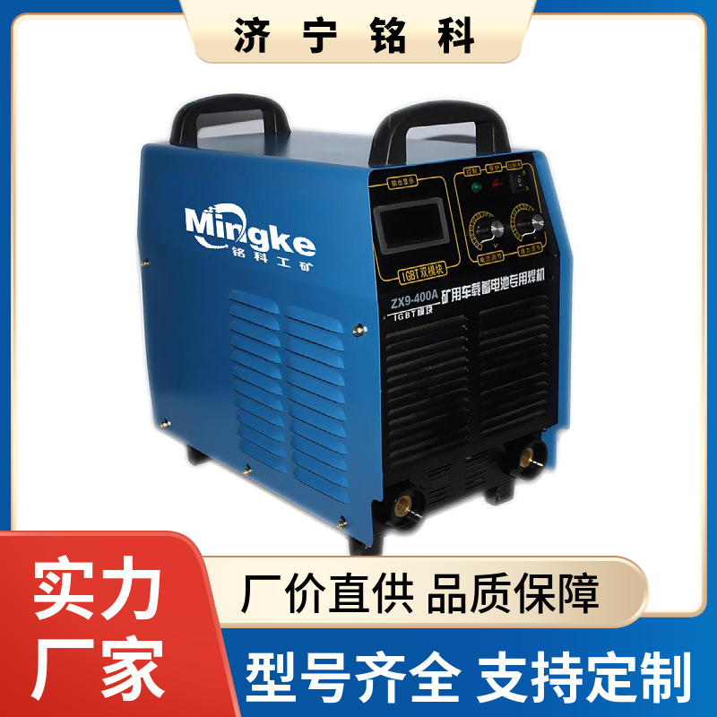 KJH-400逆变直流手工弧焊机 造船化工厂 质保一年 维修